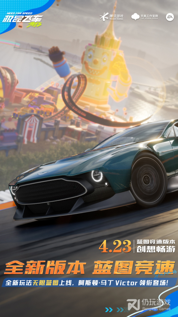 极品飞车：集结