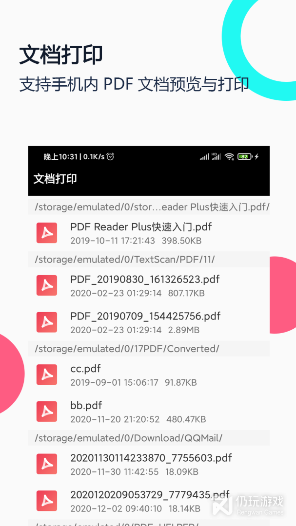 打印纸大全2024版