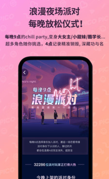 像picopico这样的手机软件合集