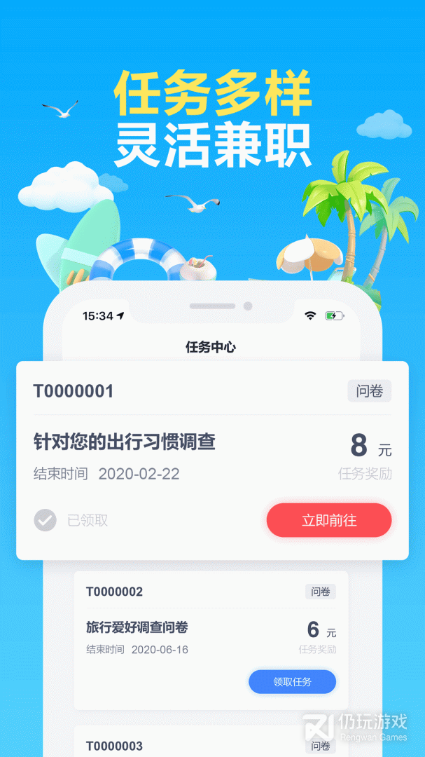 赚点