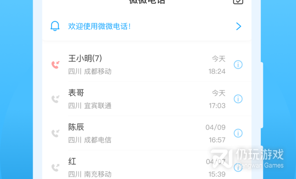 微信多开手机软件合集