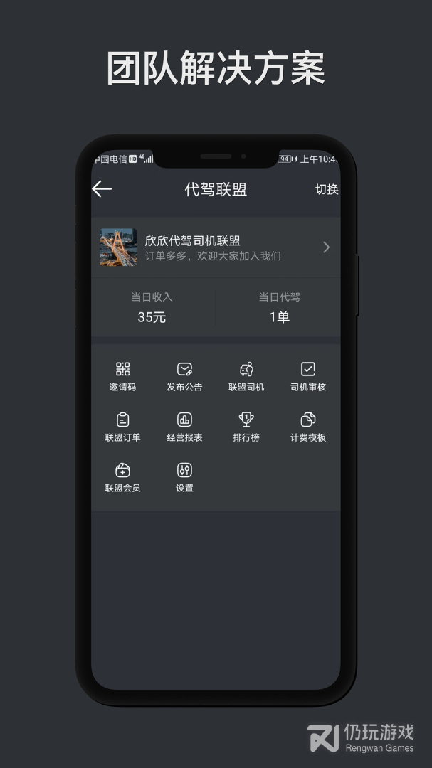 代驾计价助手