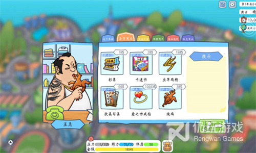 创业当老板的游戏手游合集