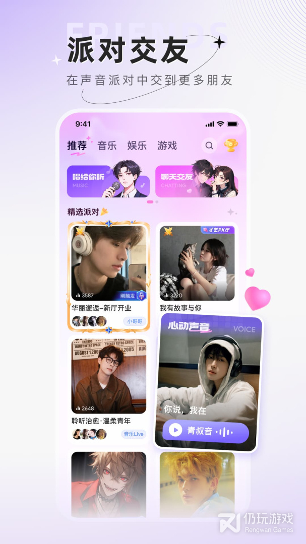 小陪伴语音
