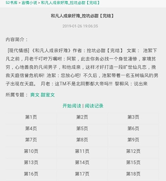 52书库全版本手机软件合集