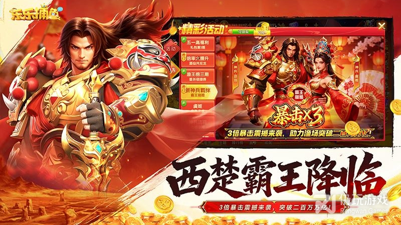乐乐捕鱼