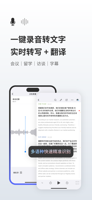 随声鹿最新版