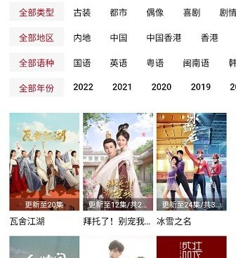 和松果影视很像的手机软件合集