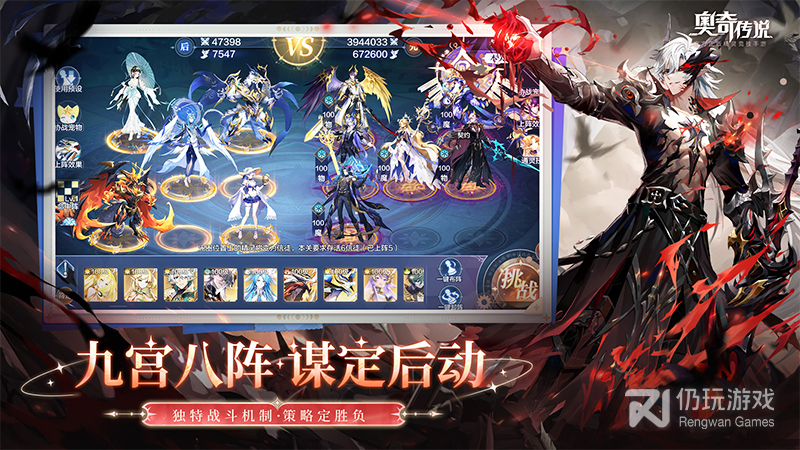 奥奇传说最新版