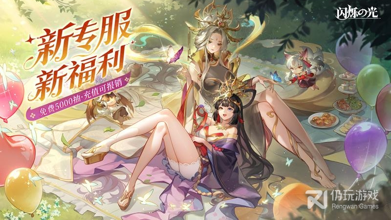 闪烁之光