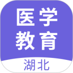 湖北医教最新版