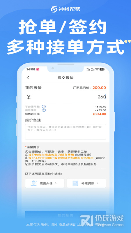 神州帮帮