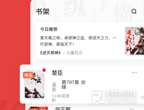 像纵横小说这样的手机软件合集