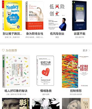 和啃书网同款的手机软件合集