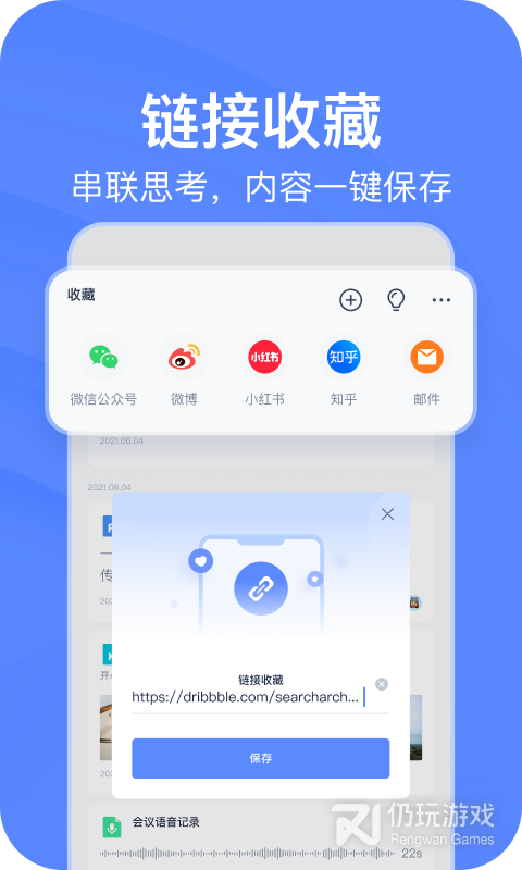 有道云笔记