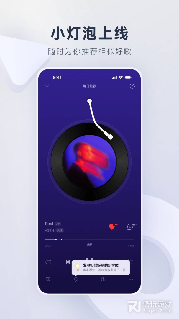 网易云音乐最新版