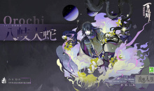 《阴阳师百闻牌》式神八岐大蛇卡牌技能介绍