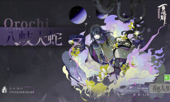 《阴阳师百闻牌》式神八岐大蛇卡牌技能介绍