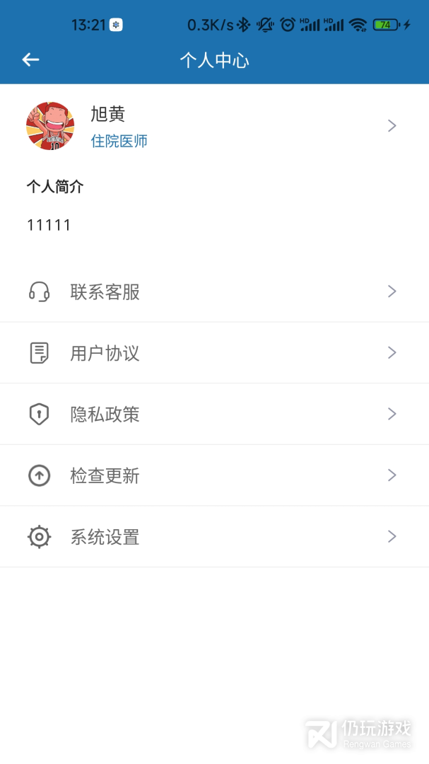 橙杏守护