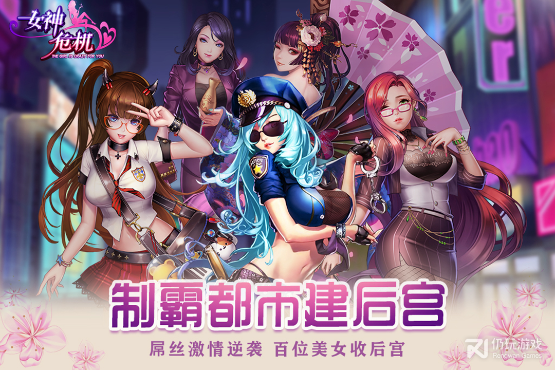 女神危机小米版