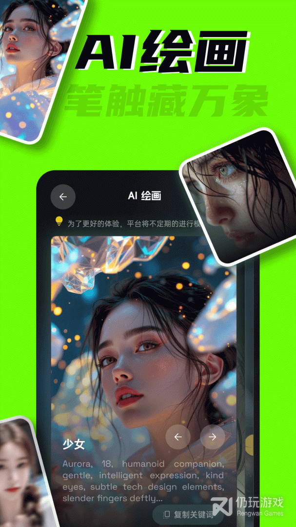 AI创作专家最新版