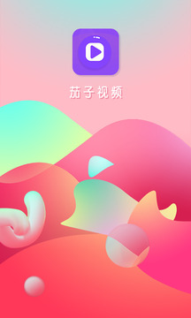 茄子视频qz1app