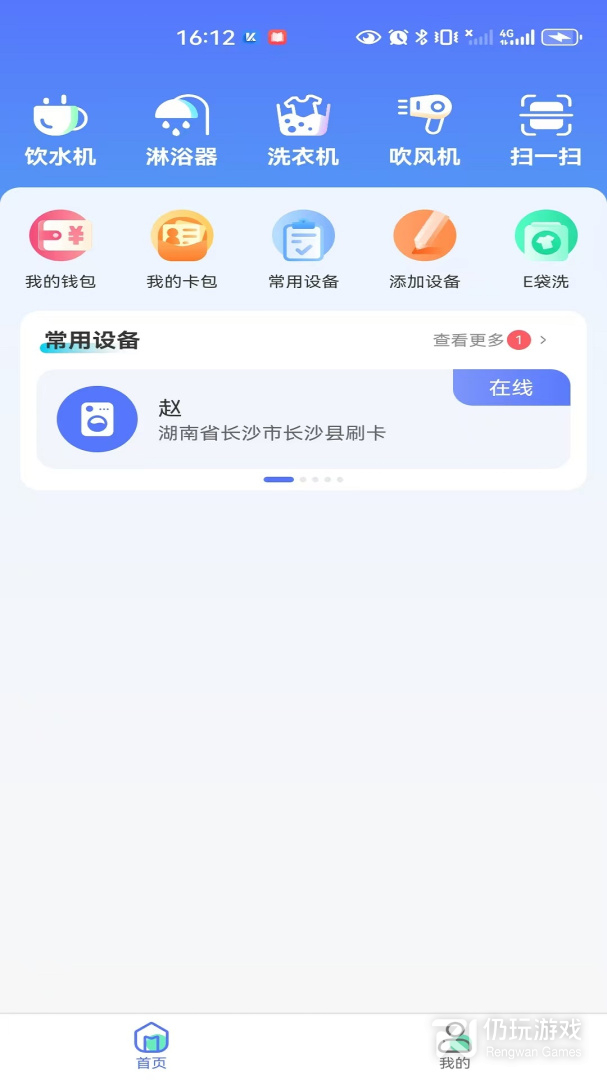 慧生活798