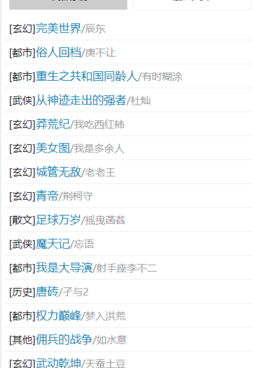 读零零小说历史版本手机软件合集