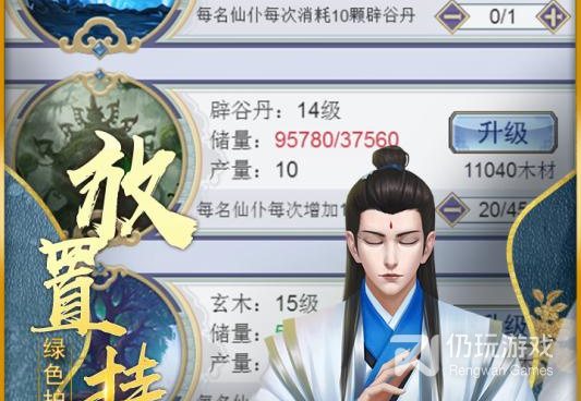 跟渡劫修仙相似的手游合集