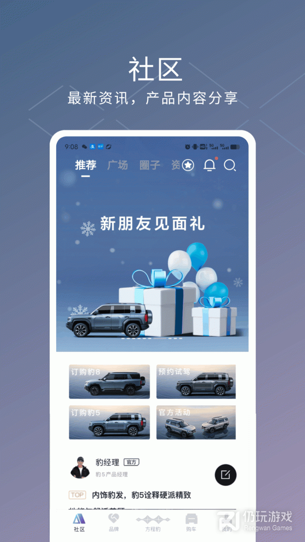 方程豹汽车