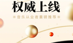 网易云音乐乐商测试地址分享