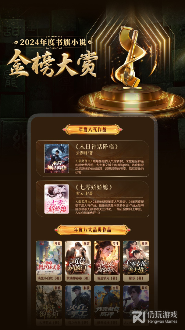 书旗小说