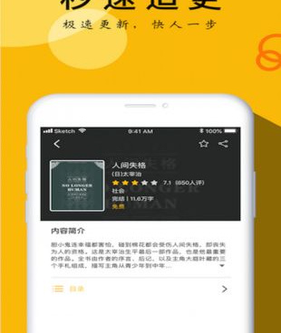 像yy小说阅读大全这样的手机软件合集