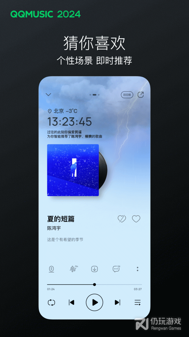 听歌全部免费的手机软件合集