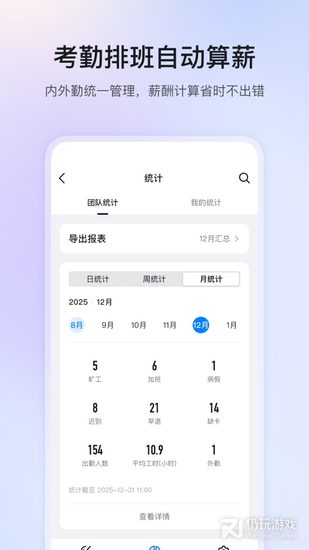 钉钉