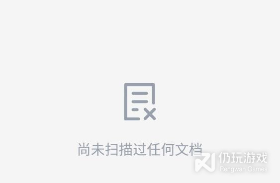 超实用且免费的扫描文件手机软件合集