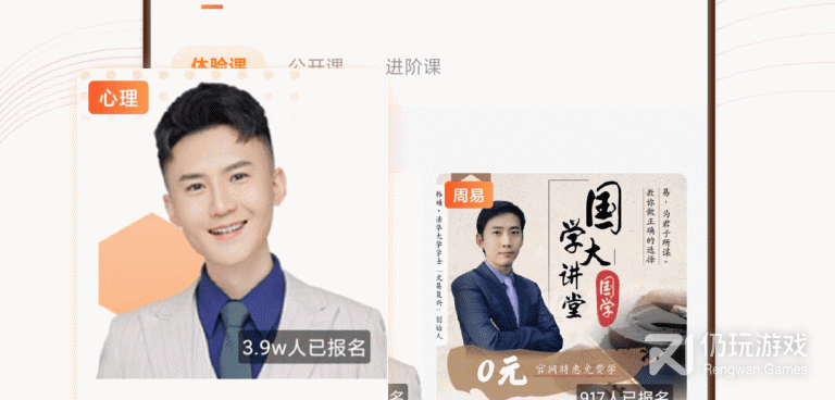 网上授课手机软件合集