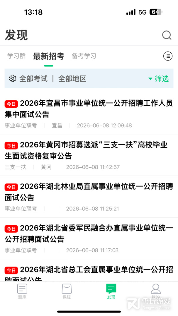 格木教育