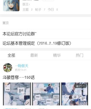 手机游戏社区手机软件合集