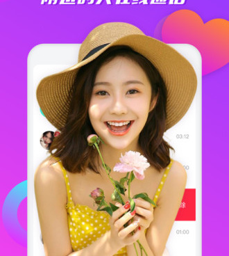 草莓聊天交友所有版本手机软件合集