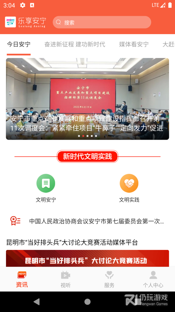 乐享安宁