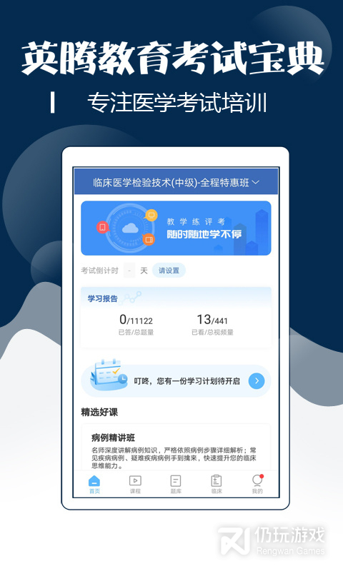 技师中级职称考试宝典最新版