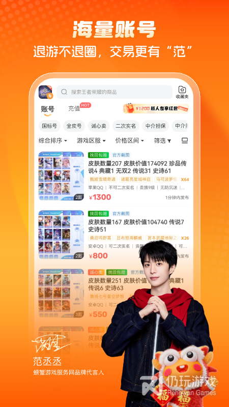 螃蟹账号代售最新版