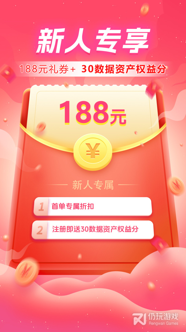 众创指购会员