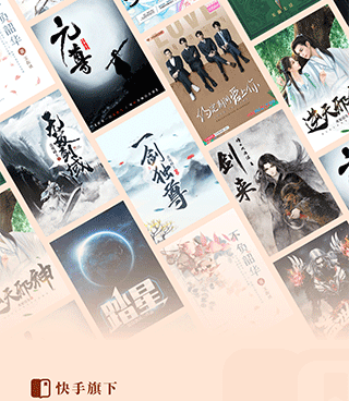 和快手免费小说同款的手机软件合集