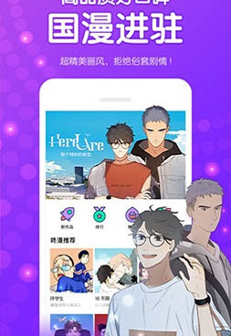 跟叮咚韩国漫画一样的手机软件合集