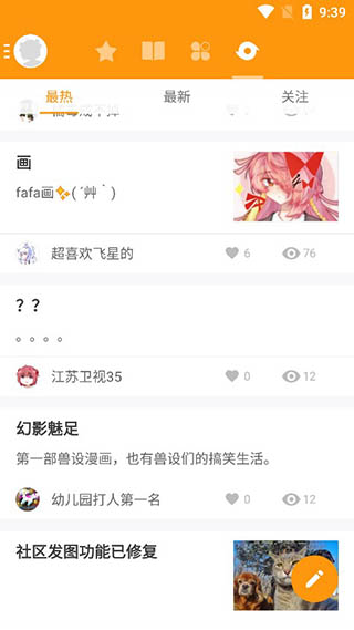 图库漫画免费版