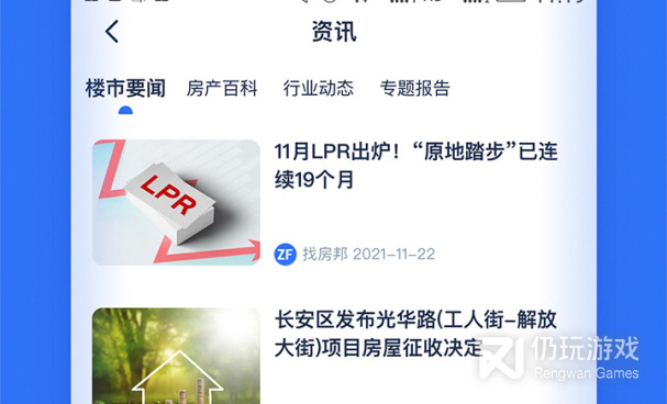 找房住宿手机软件合集