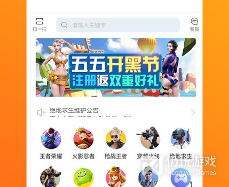 租号平台手机软件合集