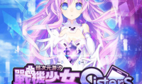 地雷社新作《超次元游戏海王星姐妹vs姐妹》公开 支持中文